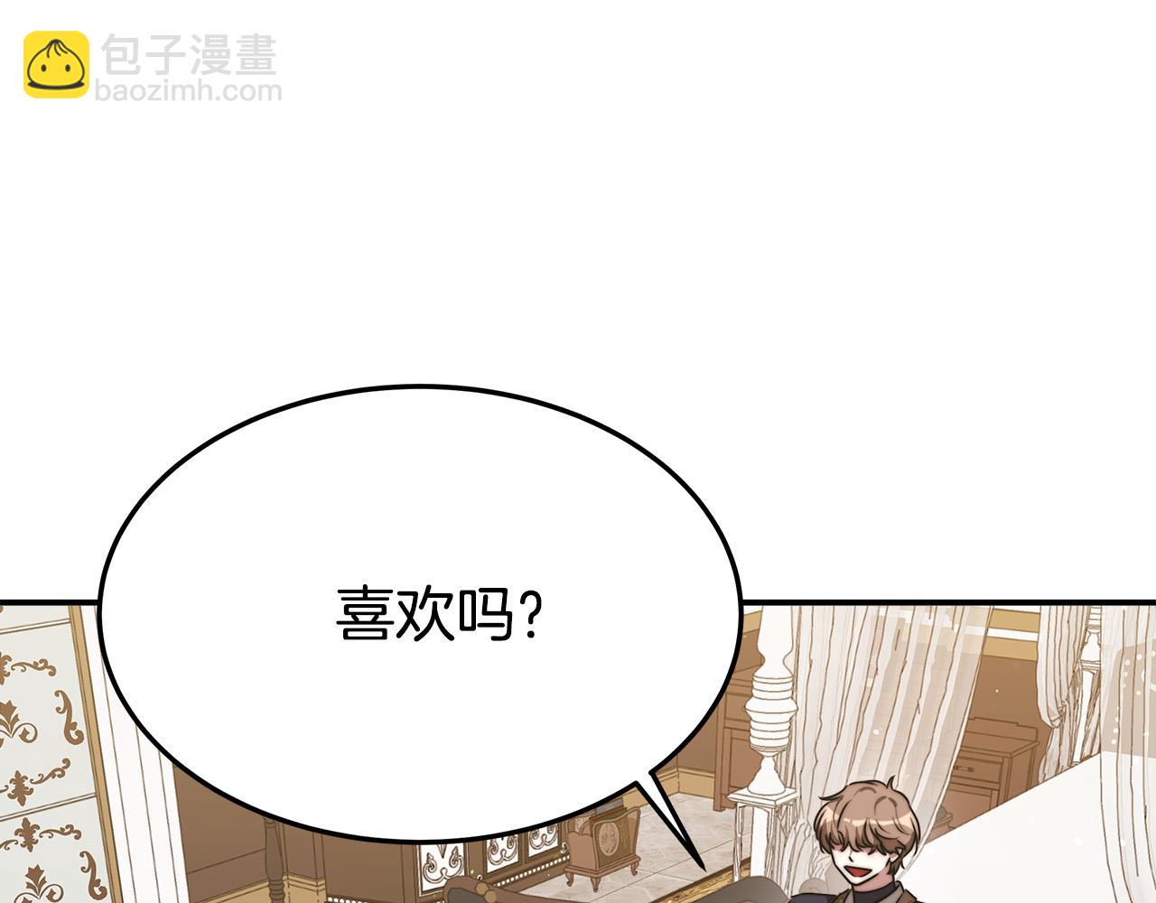 多餘的妻子 - 第37話 復仇開始了！(4/5) - 7