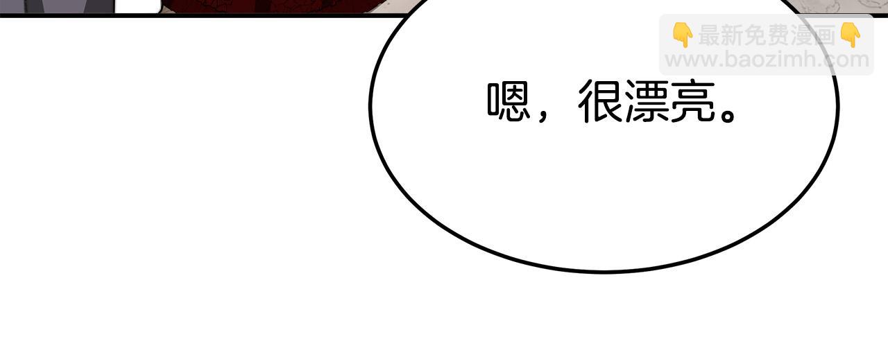 多餘的妻子 - 第37話 復仇開始了！(4/5) - 1