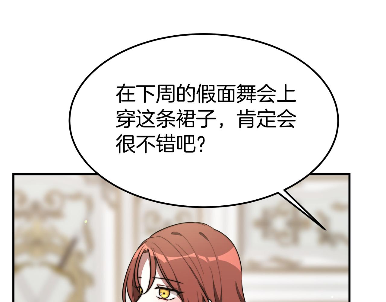 多餘的妻子 - 第37話 復仇開始了！(4/5) - 2