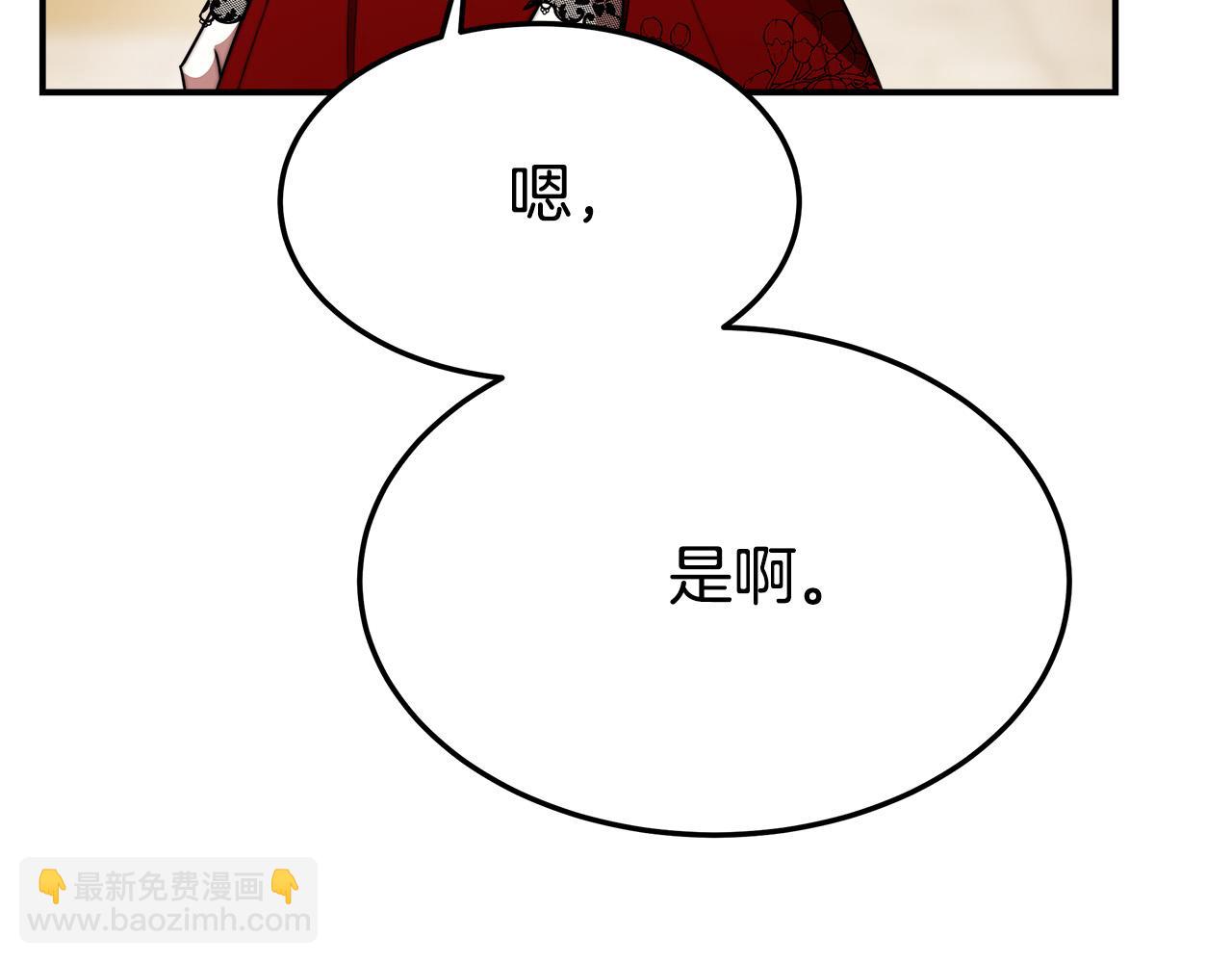 多餘的妻子 - 第37話 復仇開始了！(4/5) - 4