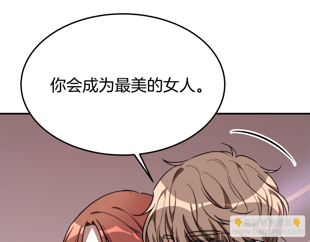 多餘的妻子 - 第37話 復仇開始了！(4/5) - 5