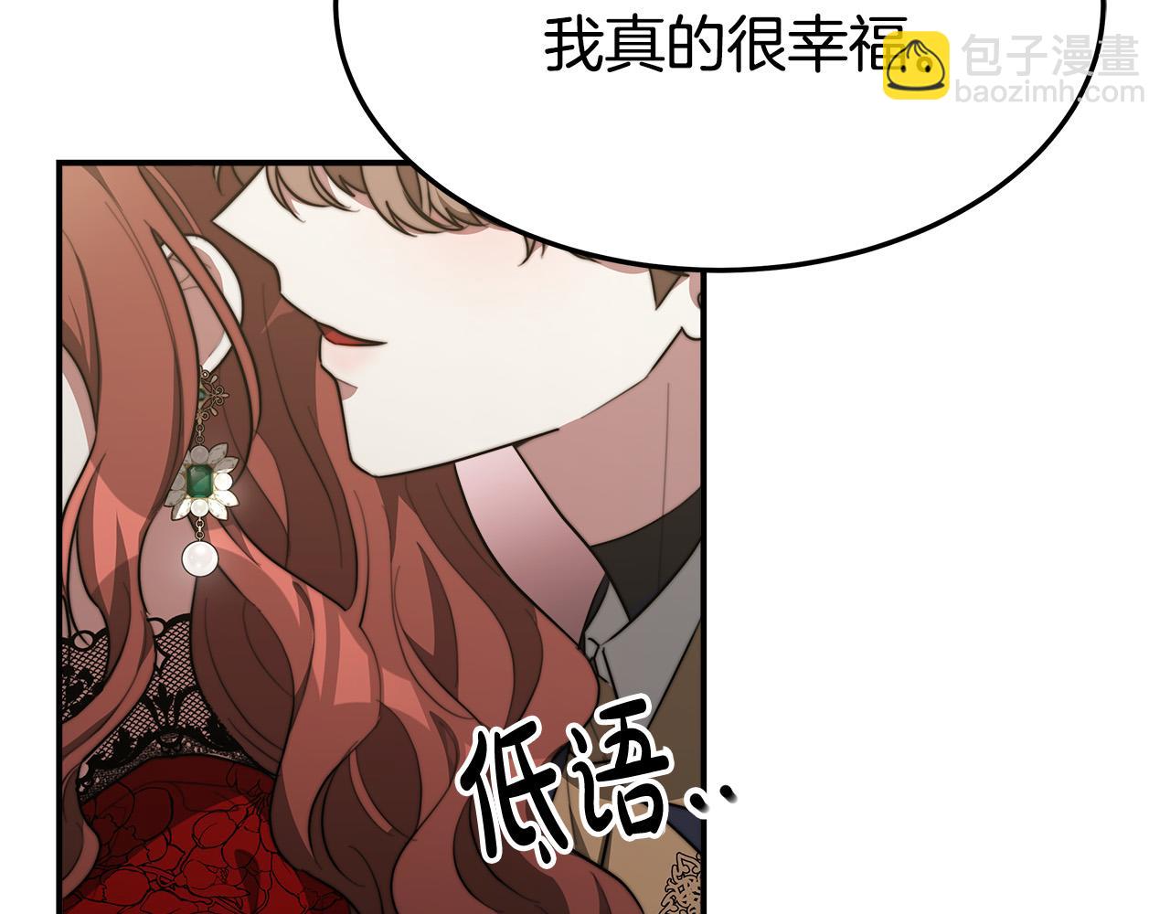 多餘的妻子 - 第37話 復仇開始了！(4/5) - 8