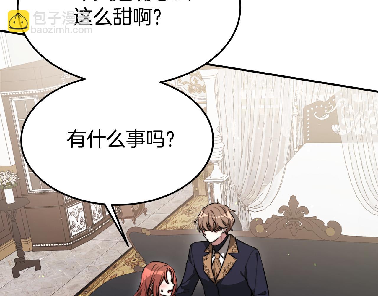 多餘的妻子 - 第37話 復仇開始了！(4/5) - 3