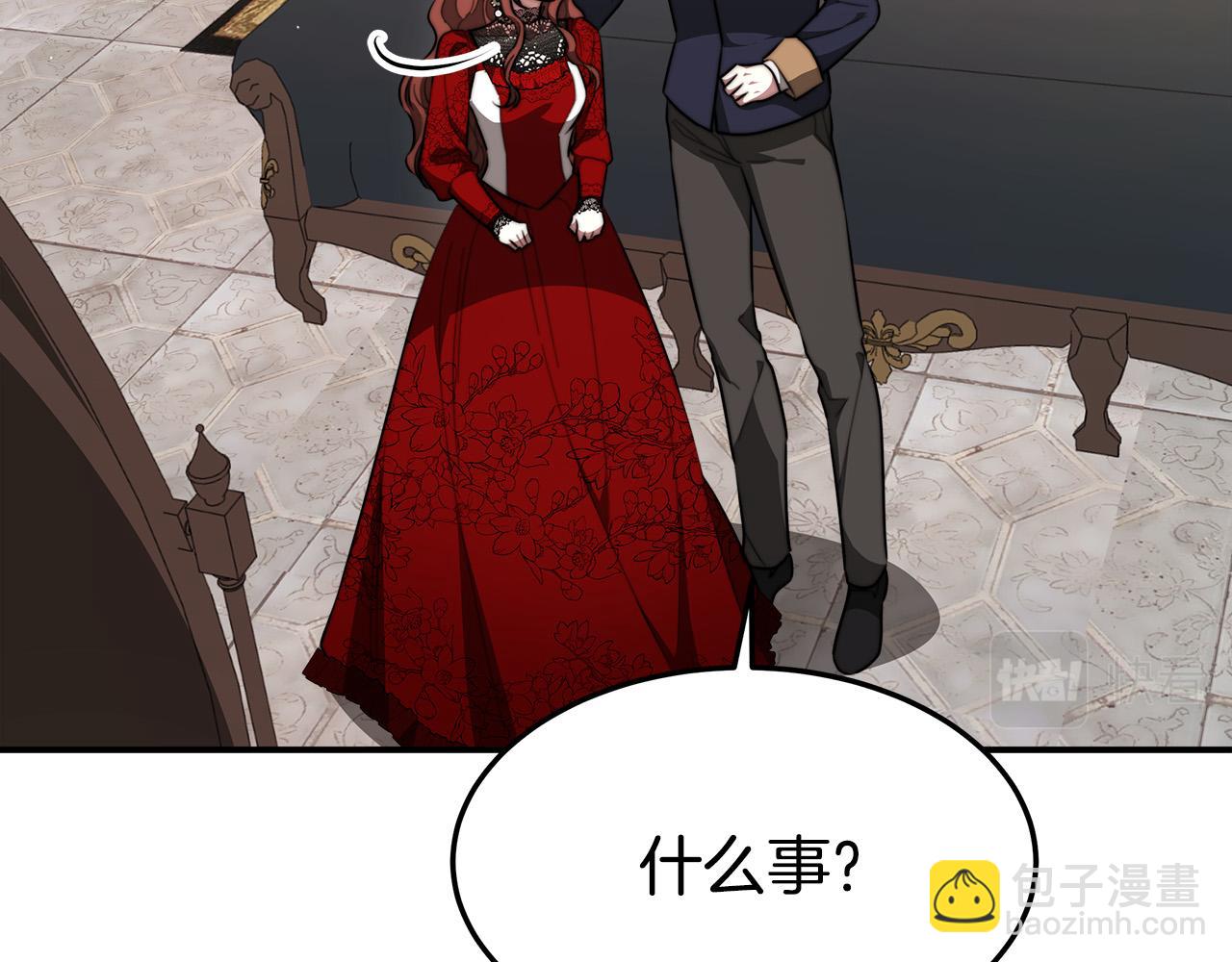 多餘的妻子 - 第37話 復仇開始了！(4/5) - 4