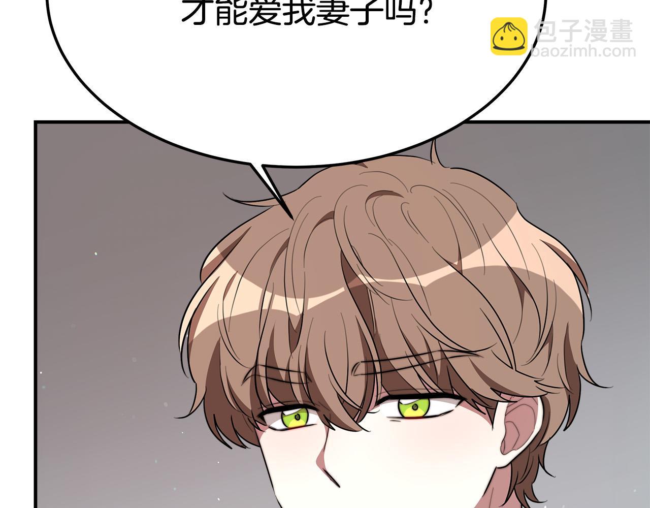 多餘的妻子 - 第37話 復仇開始了！(4/5) - 6