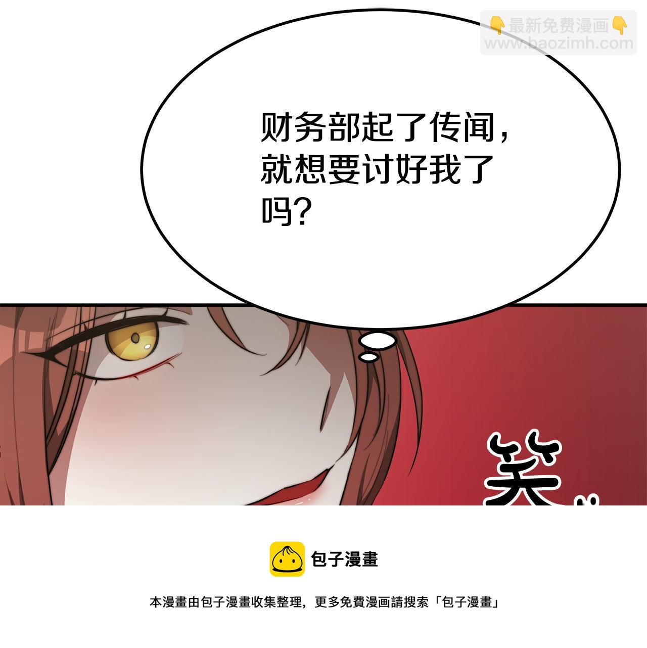 多餘的妻子 - 第37話 復仇開始了！(4/5) - 1