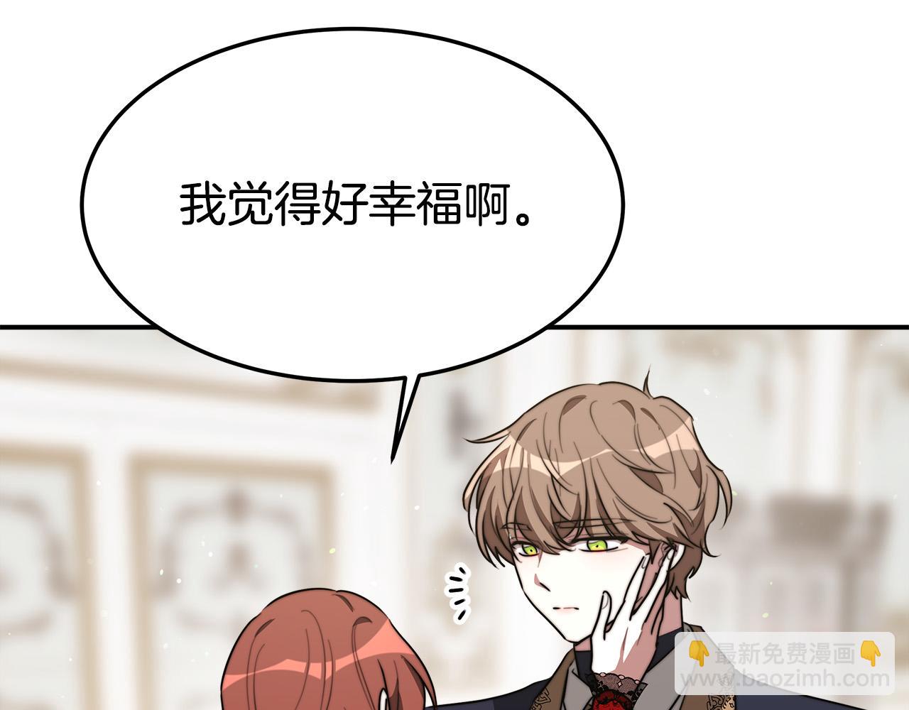 多餘的妻子 - 第37話 復仇開始了！(4/5) - 3