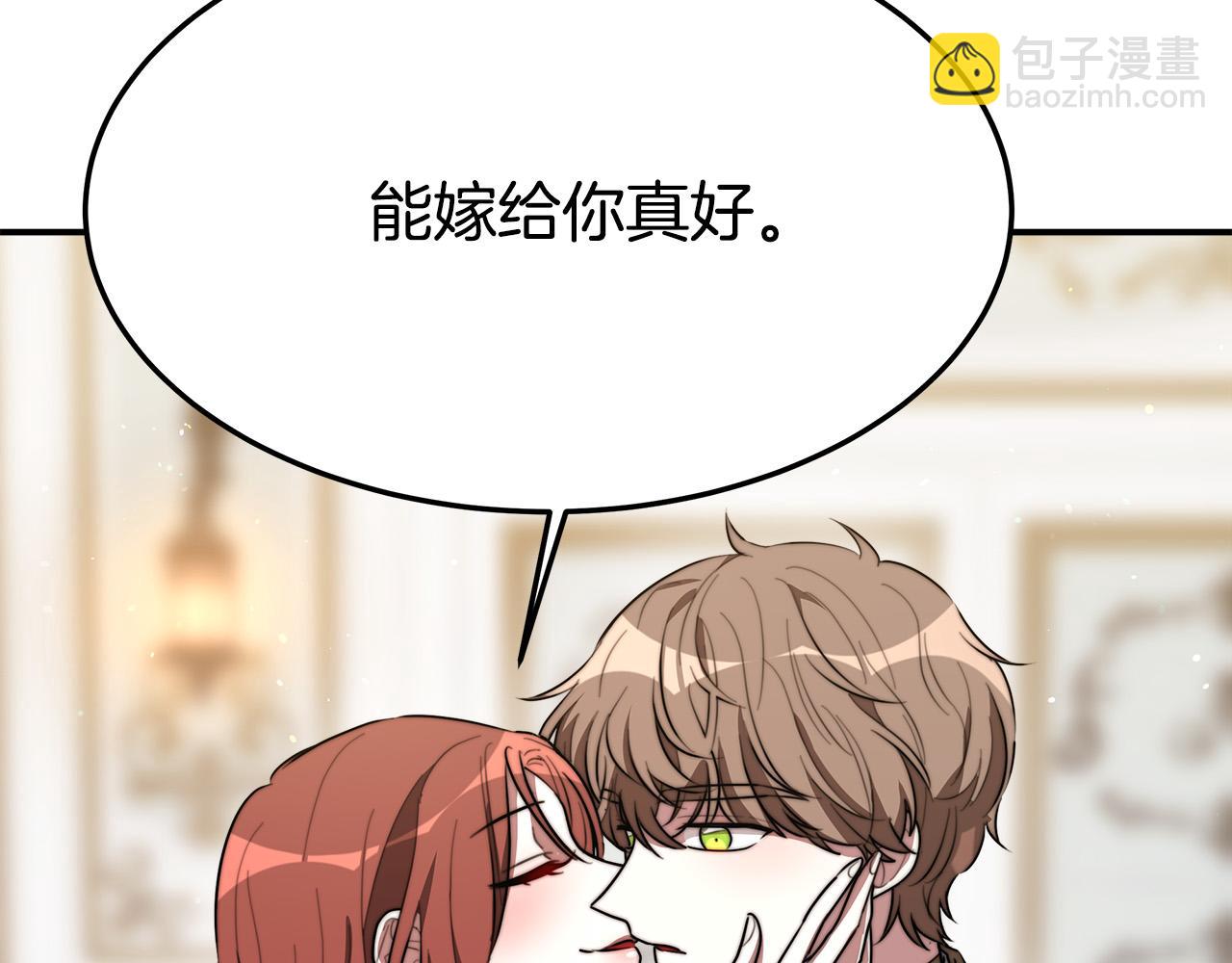 多餘的妻子 - 第37話 復仇開始了！(4/5) - 6