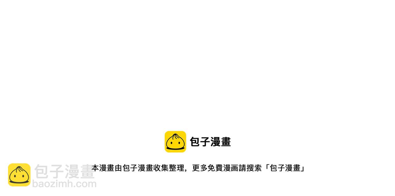 多餘的妻子 - 第37話 復仇開始了！(4/5) - 3