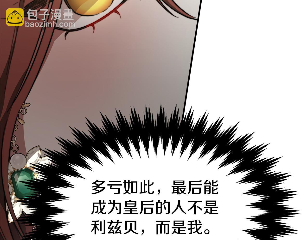 多餘的妻子 - 第37話 復仇開始了！(4/5) - 5