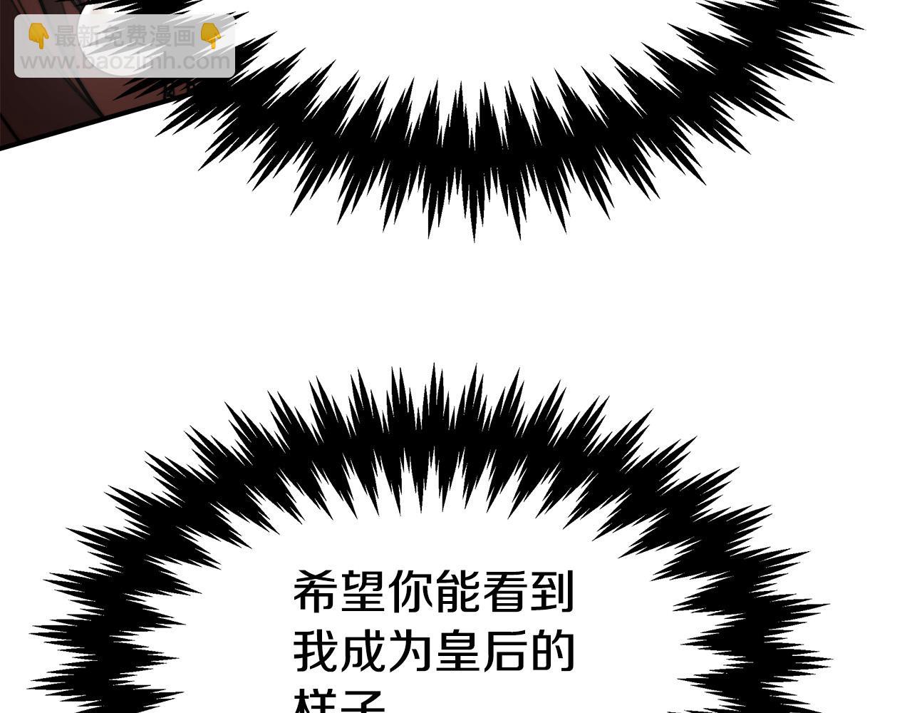 多餘的妻子 - 第37話 復仇開始了！(4/5) - 6