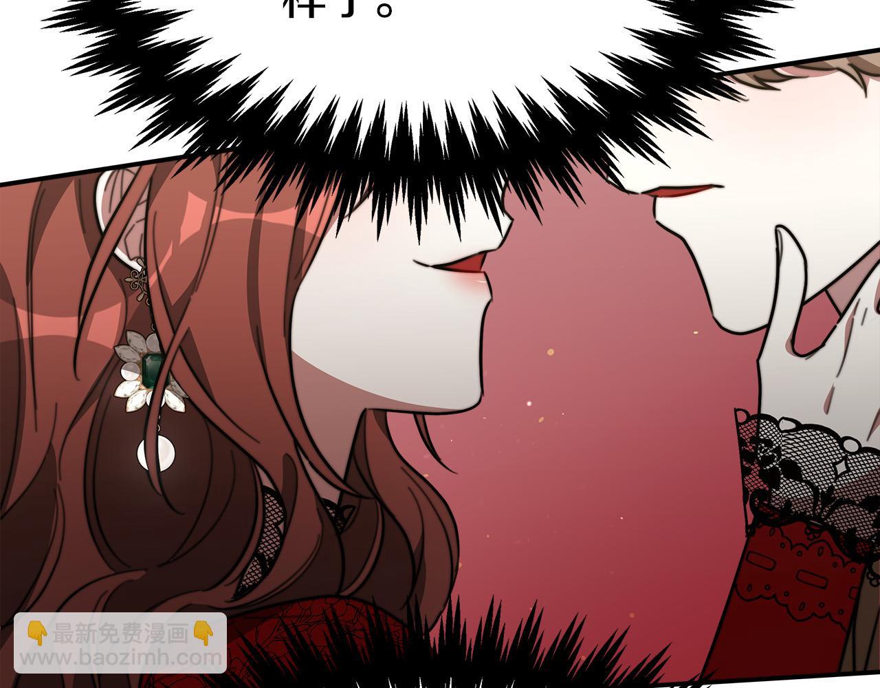 多餘的妻子 - 第37話 復仇開始了！(4/5) - 7