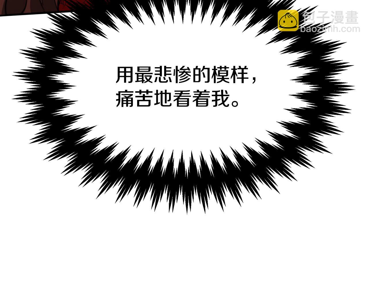 多餘的妻子 - 第37話 復仇開始了！(4/5) - 8