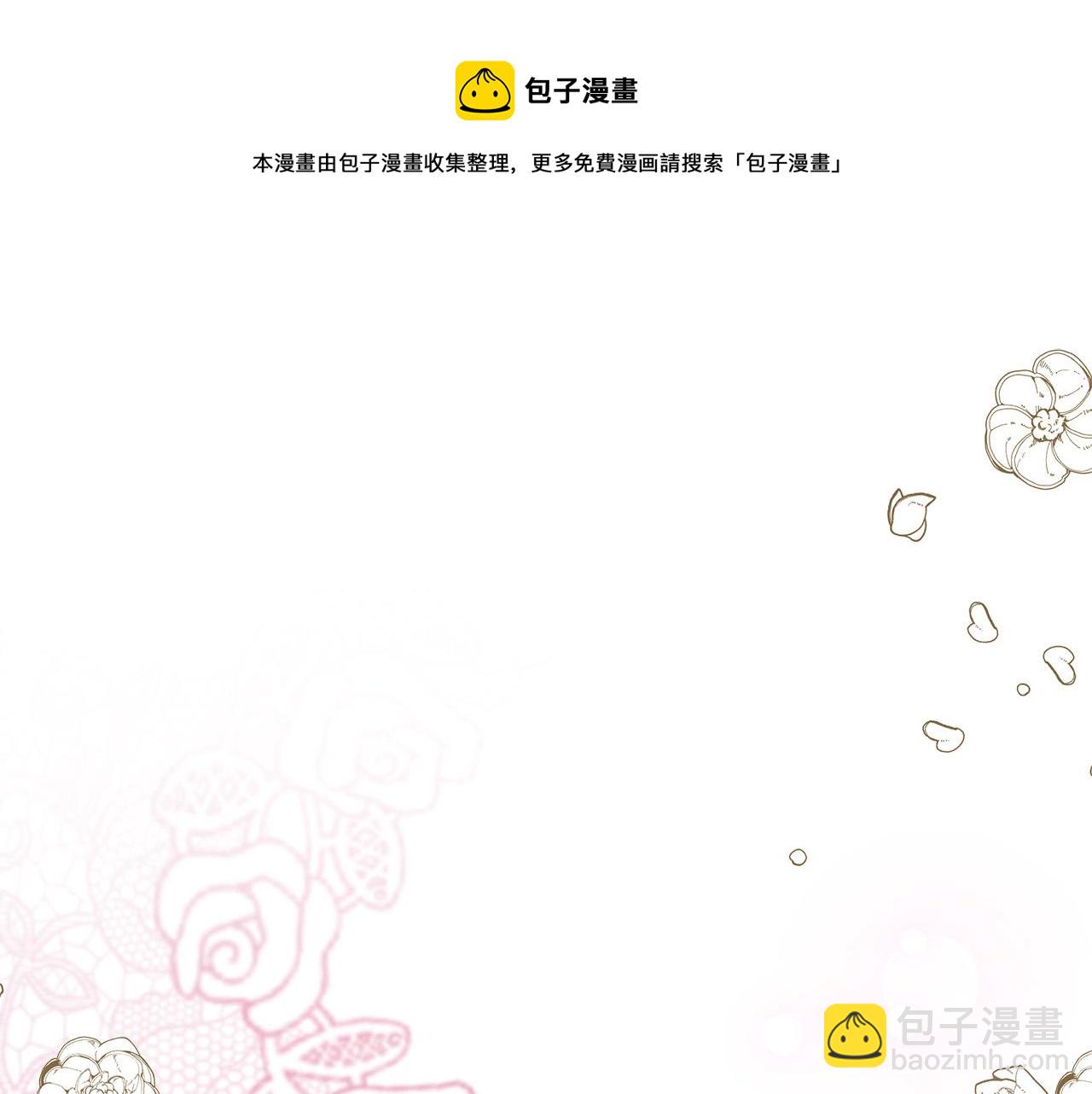 多餘的妻子 - 第37話 復仇開始了！(4/5) - 5