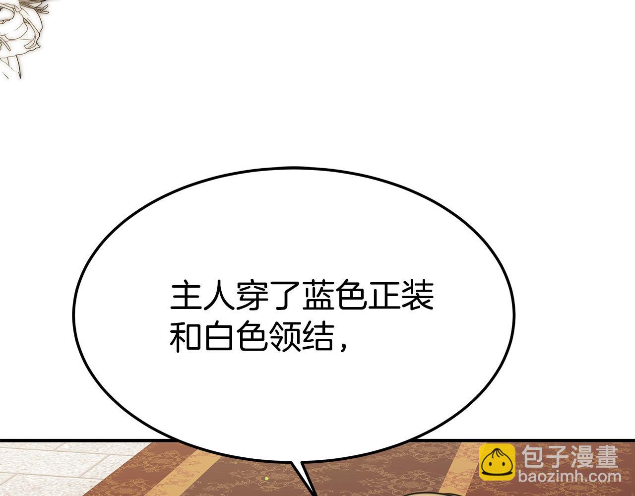 多餘的妻子 - 第37話 復仇開始了！(4/5) - 4