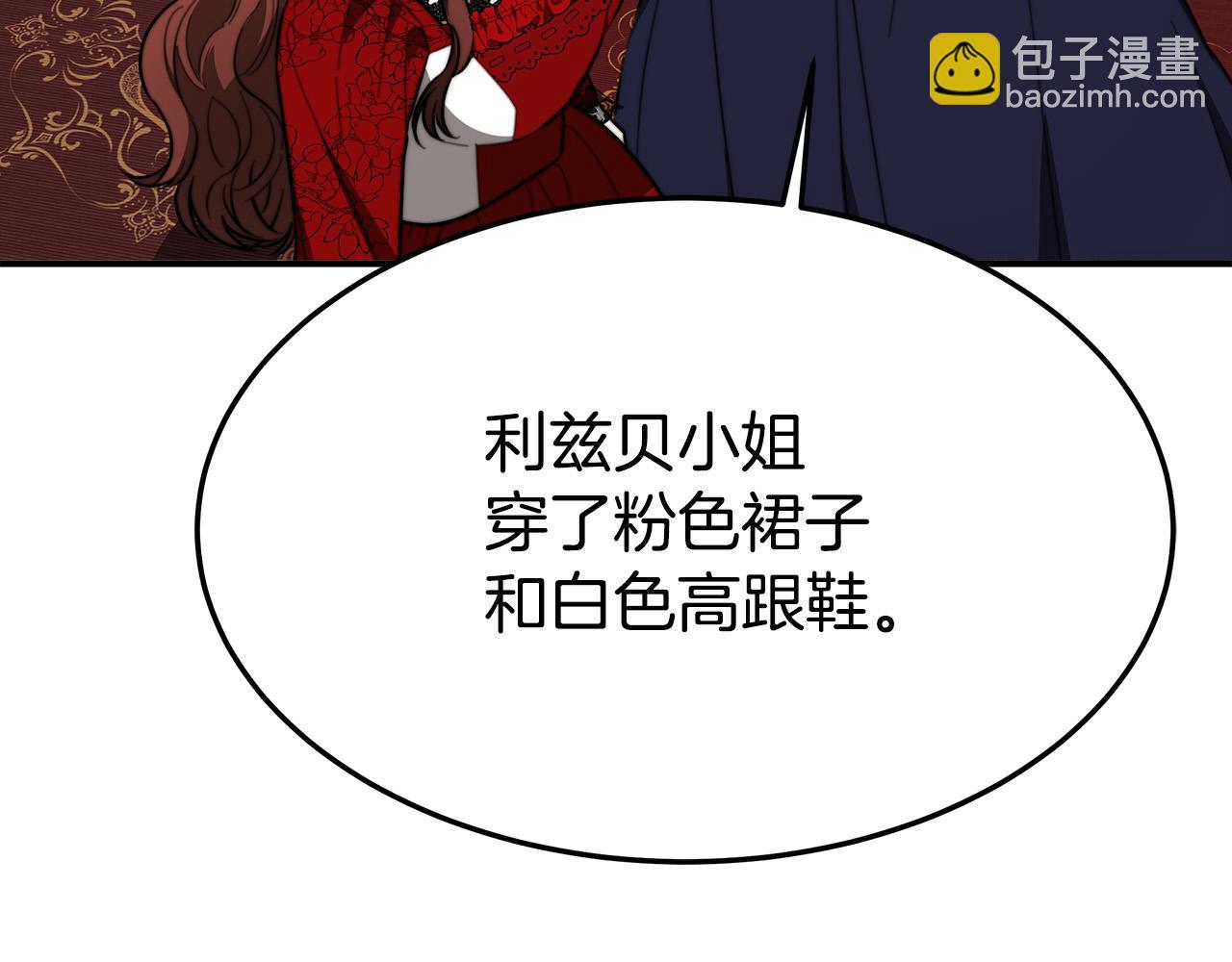 多餘的妻子 - 第37話 復仇開始了！(4/5) - 6