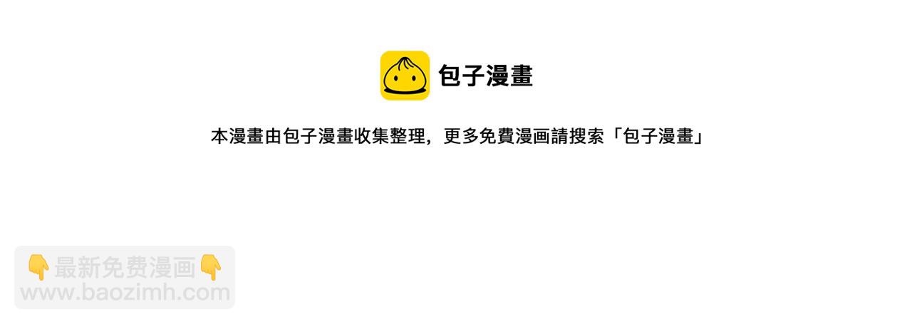 多餘的妻子 - 第37話 復仇開始了！(5/5) - 1