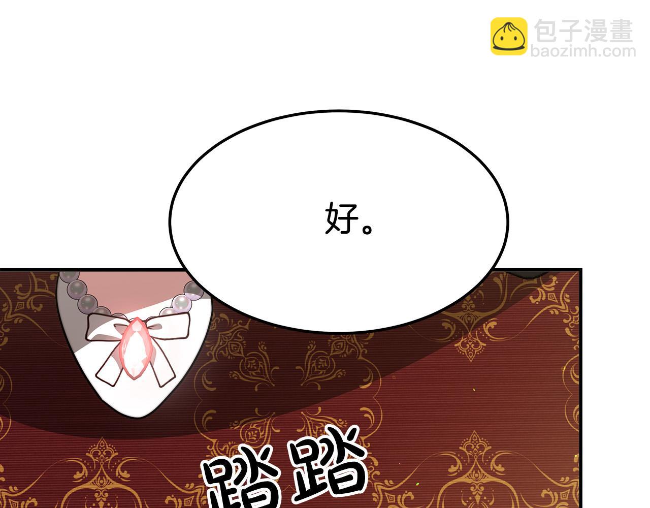 多餘的妻子 - 第37話 復仇開始了！(5/5) - 2