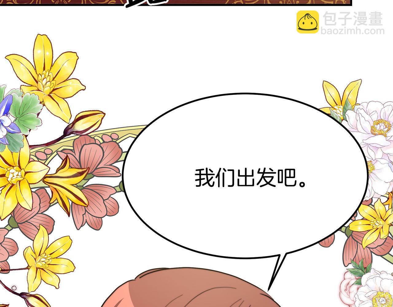 多餘的妻子 - 第37話 復仇開始了！(5/5) - 1