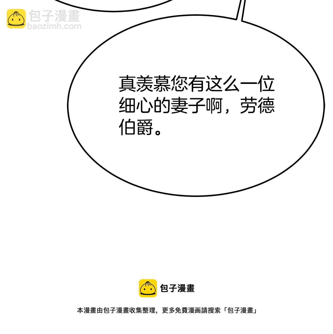 多餘的妻子 - 第37話 復仇開始了！(2/5) - 5