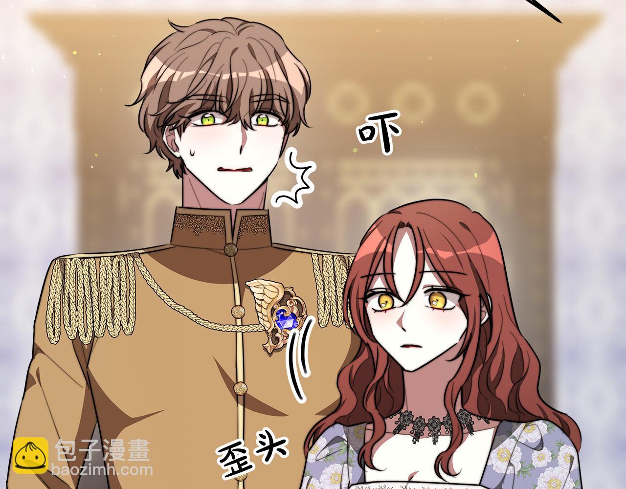 多餘的妻子 - 第37話 復仇開始了！(2/5) - 7