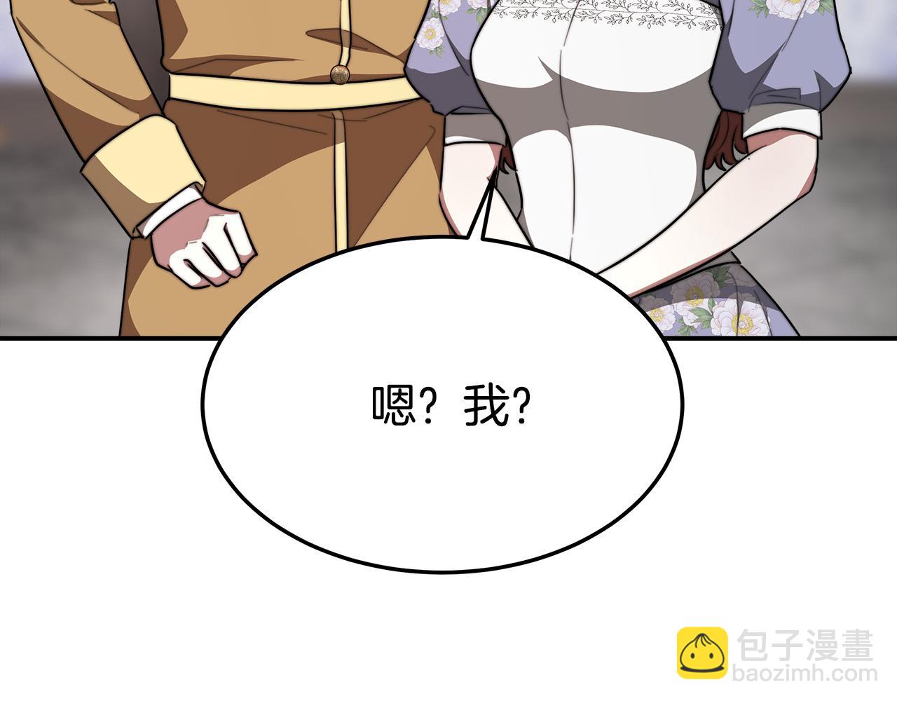 多餘的妻子 - 第37話 復仇開始了！(2/5) - 8