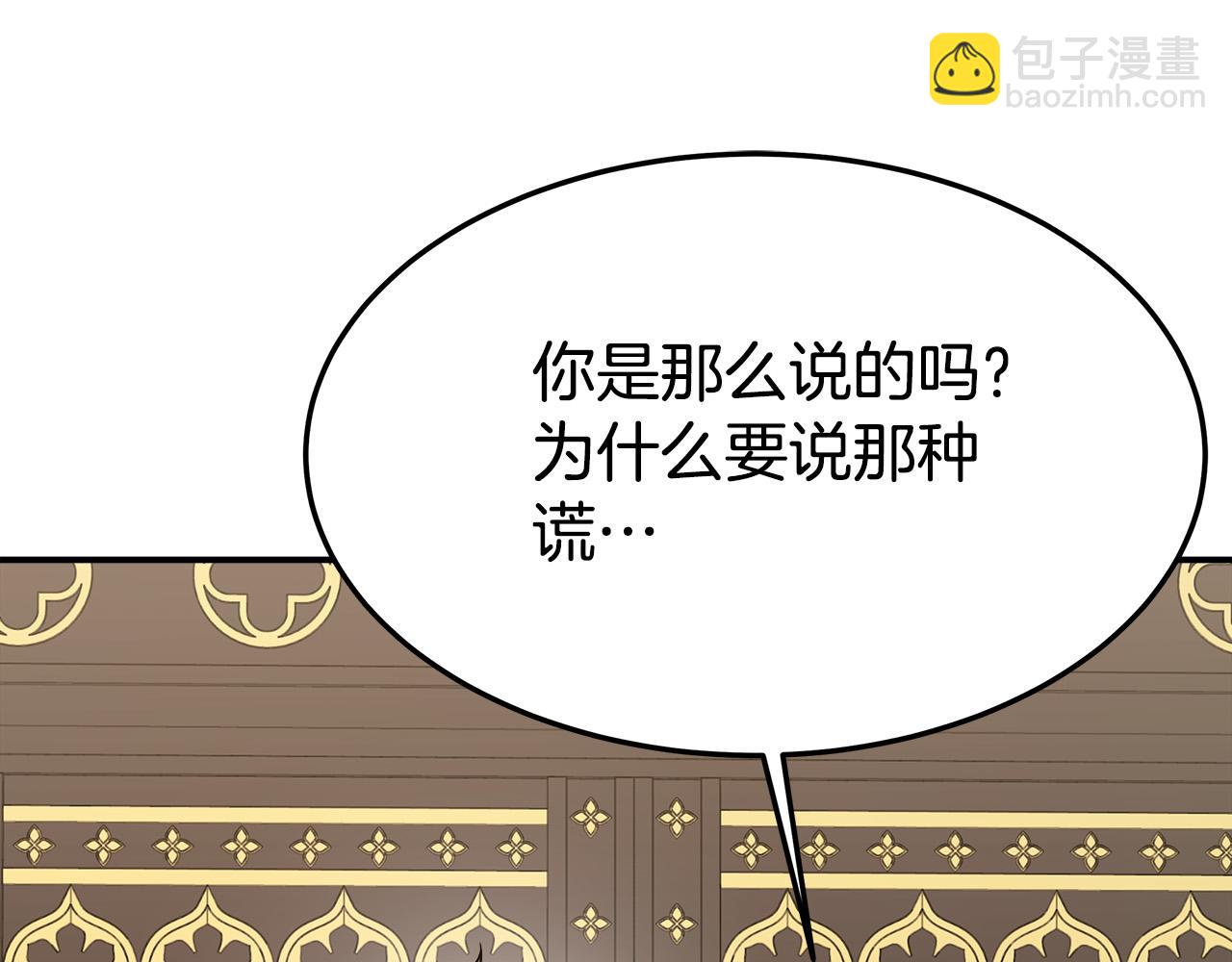 多餘的妻子 - 第37話 復仇開始了！(2/5) - 6