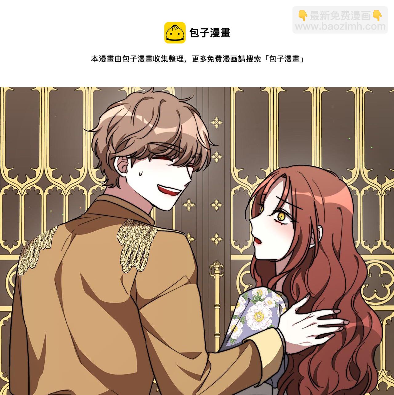 多餘的妻子 - 第37話 復仇開始了！(2/5) - 7