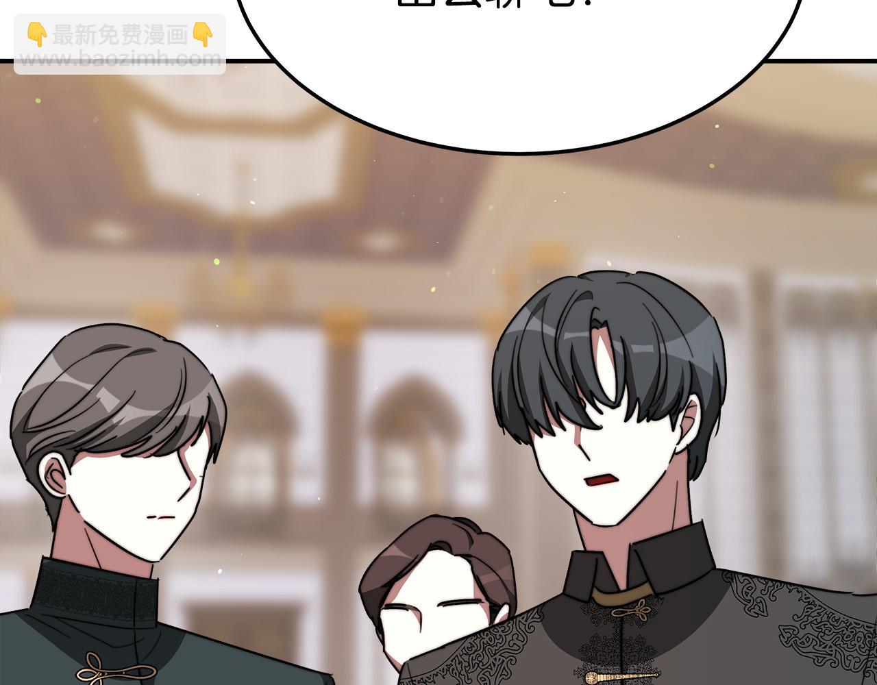 多餘的妻子 - 第37話 復仇開始了！(2/5) - 2