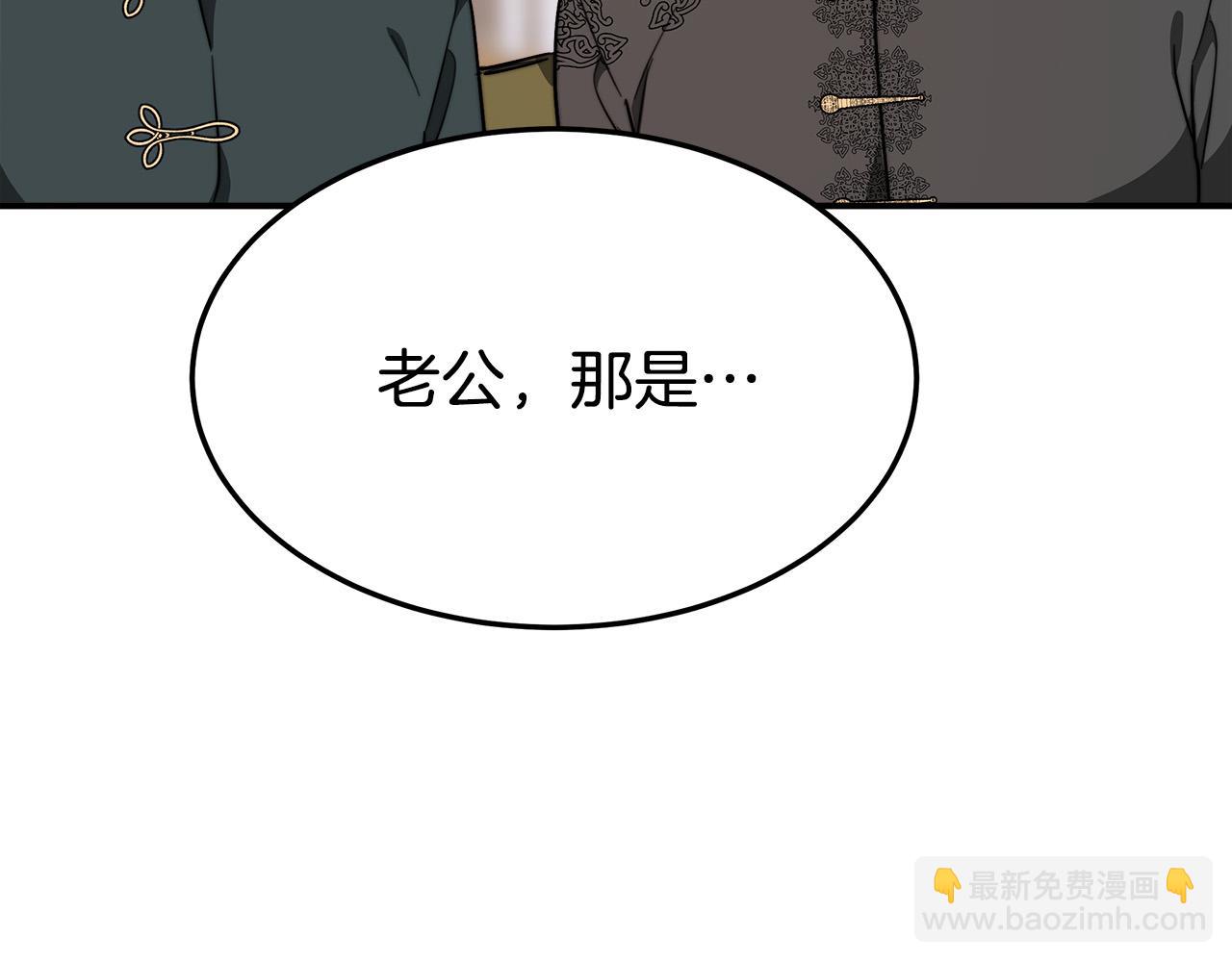 多餘的妻子 - 第37話 復仇開始了！(2/5) - 3