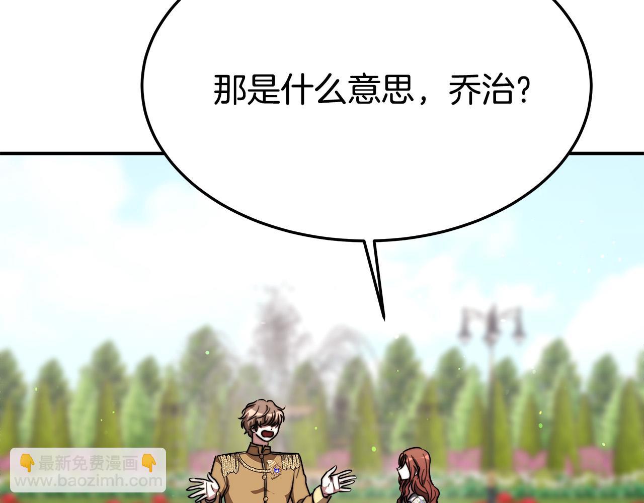 多餘的妻子 - 第37話 復仇開始了！(2/5) - 8