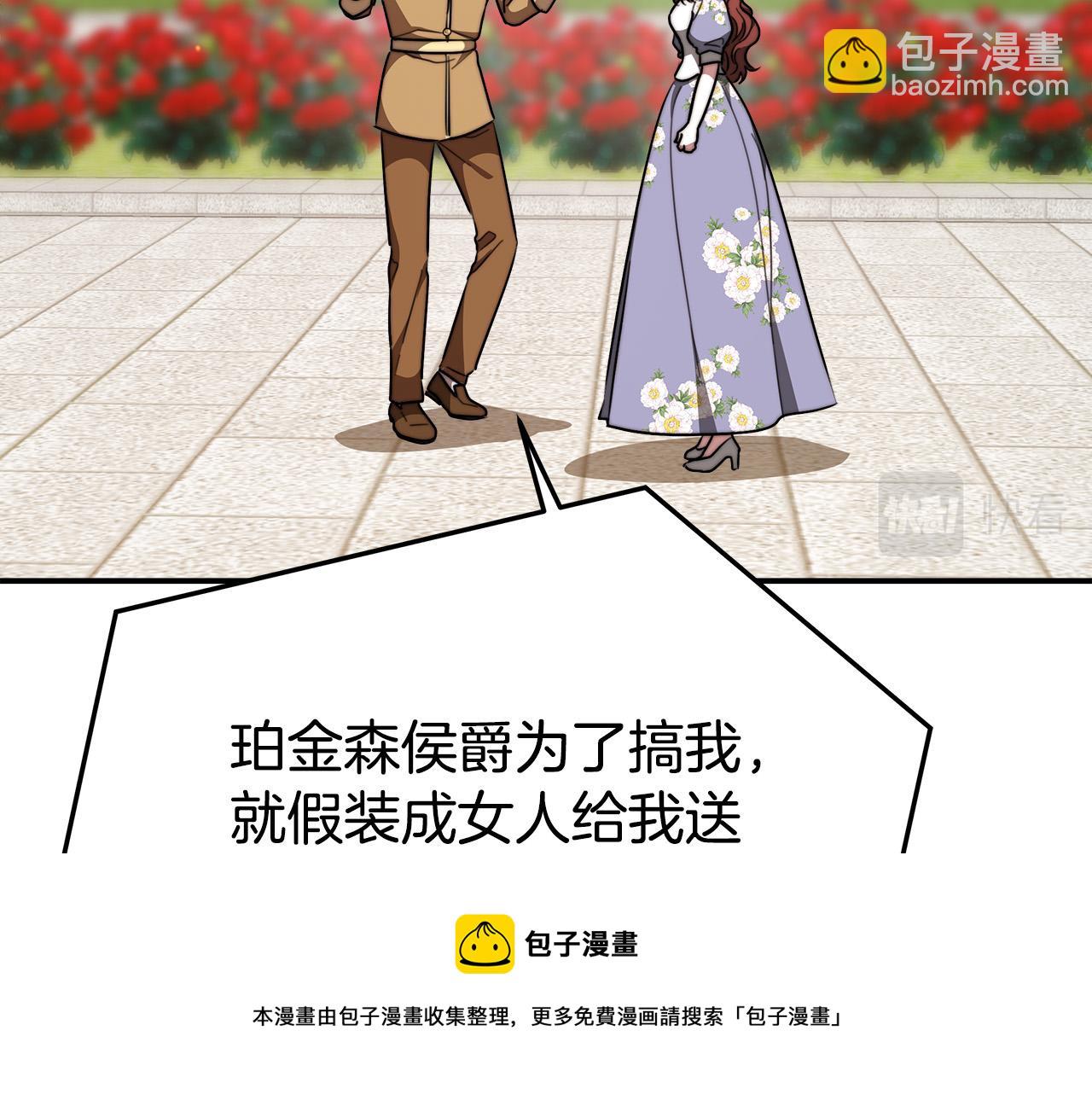 多餘的妻子 - 第37話 復仇開始了！(2/5) - 1