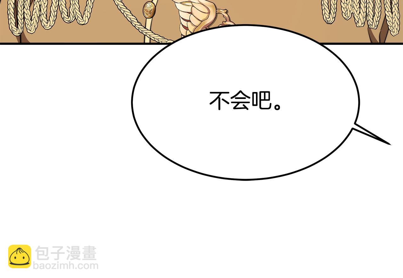 多餘的妻子 - 第37話 復仇開始了！(2/5) - 5