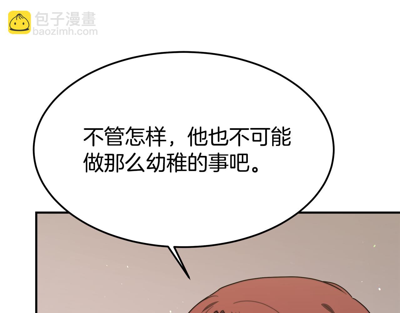 多餘的妻子 - 第37話 復仇開始了！(2/5) - 6