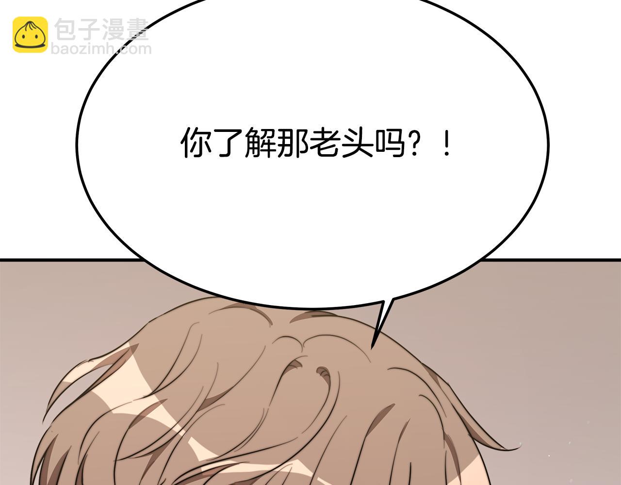 多餘的妻子 - 第37話 復仇開始了！(2/5) - 1