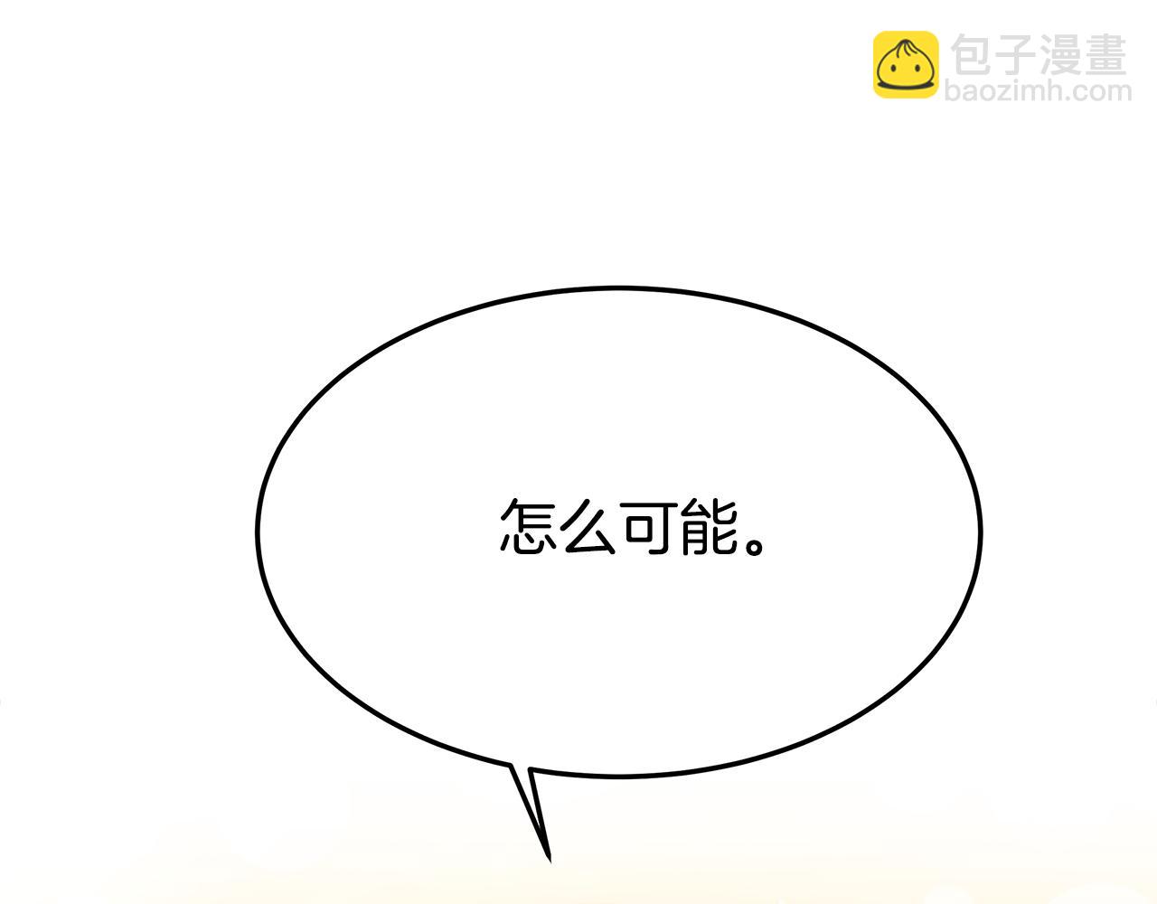 多餘的妻子 - 第37話 復仇開始了！(2/5) - 4