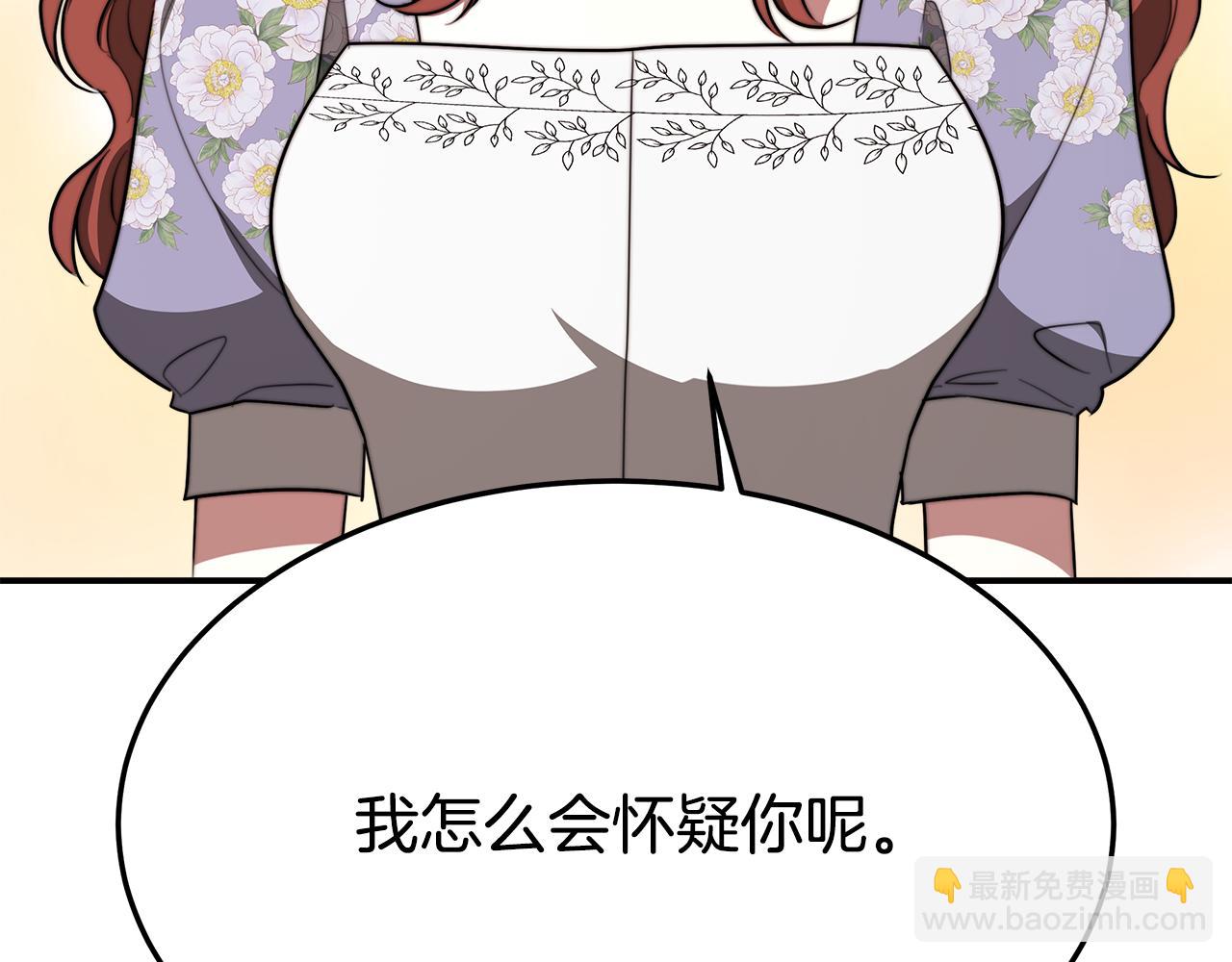 多餘的妻子 - 第37話 復仇開始了！(2/5) - 6