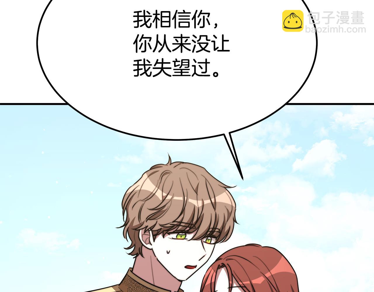 多餘的妻子 - 第37話 復仇開始了！(2/5) - 8