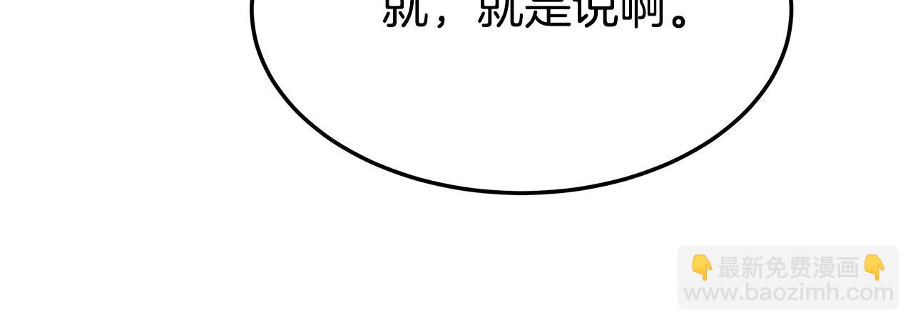 多餘的妻子 - 第37話 復仇開始了！(2/5) - 2