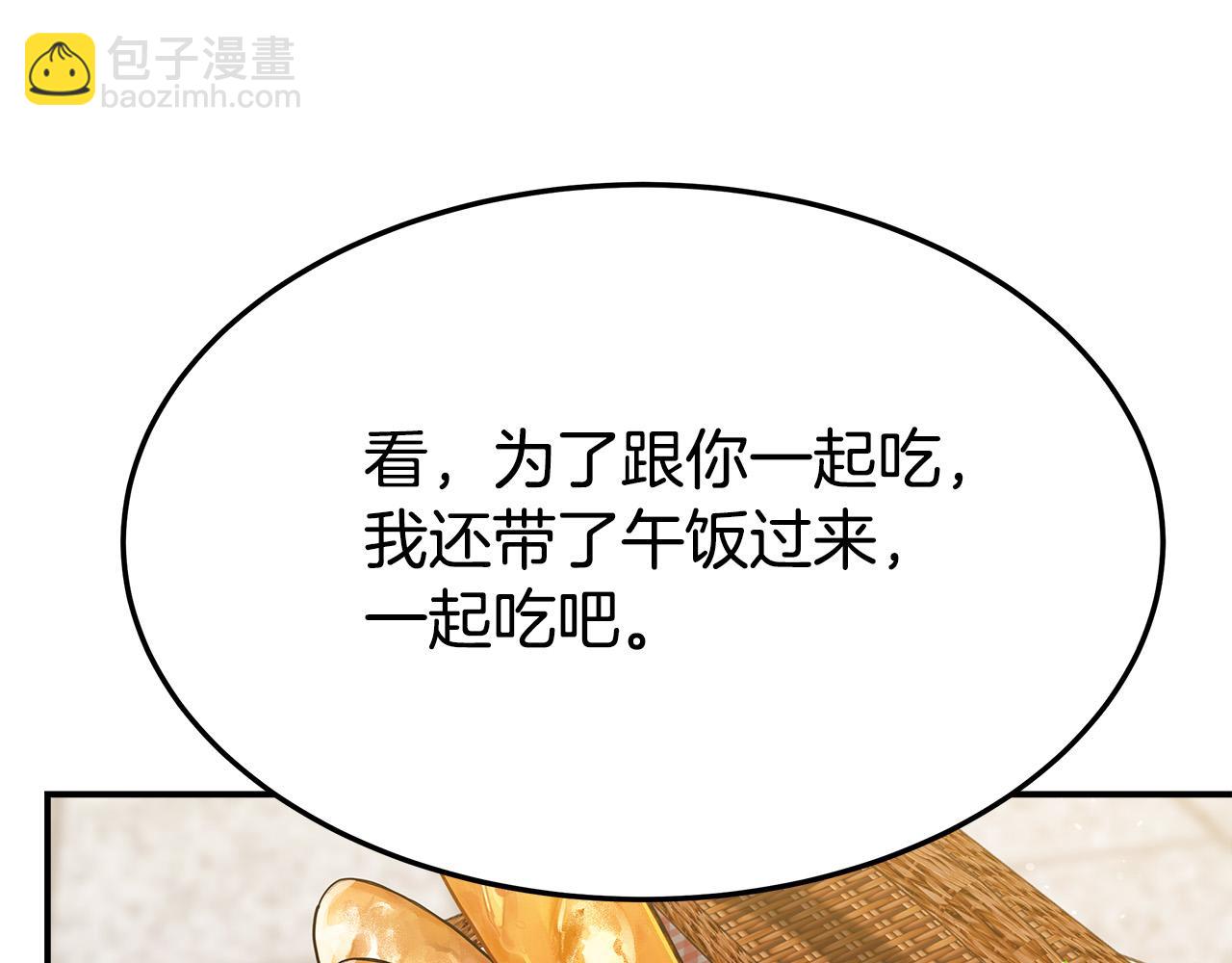 多餘的妻子 - 第37話 復仇開始了！(2/5) - 3