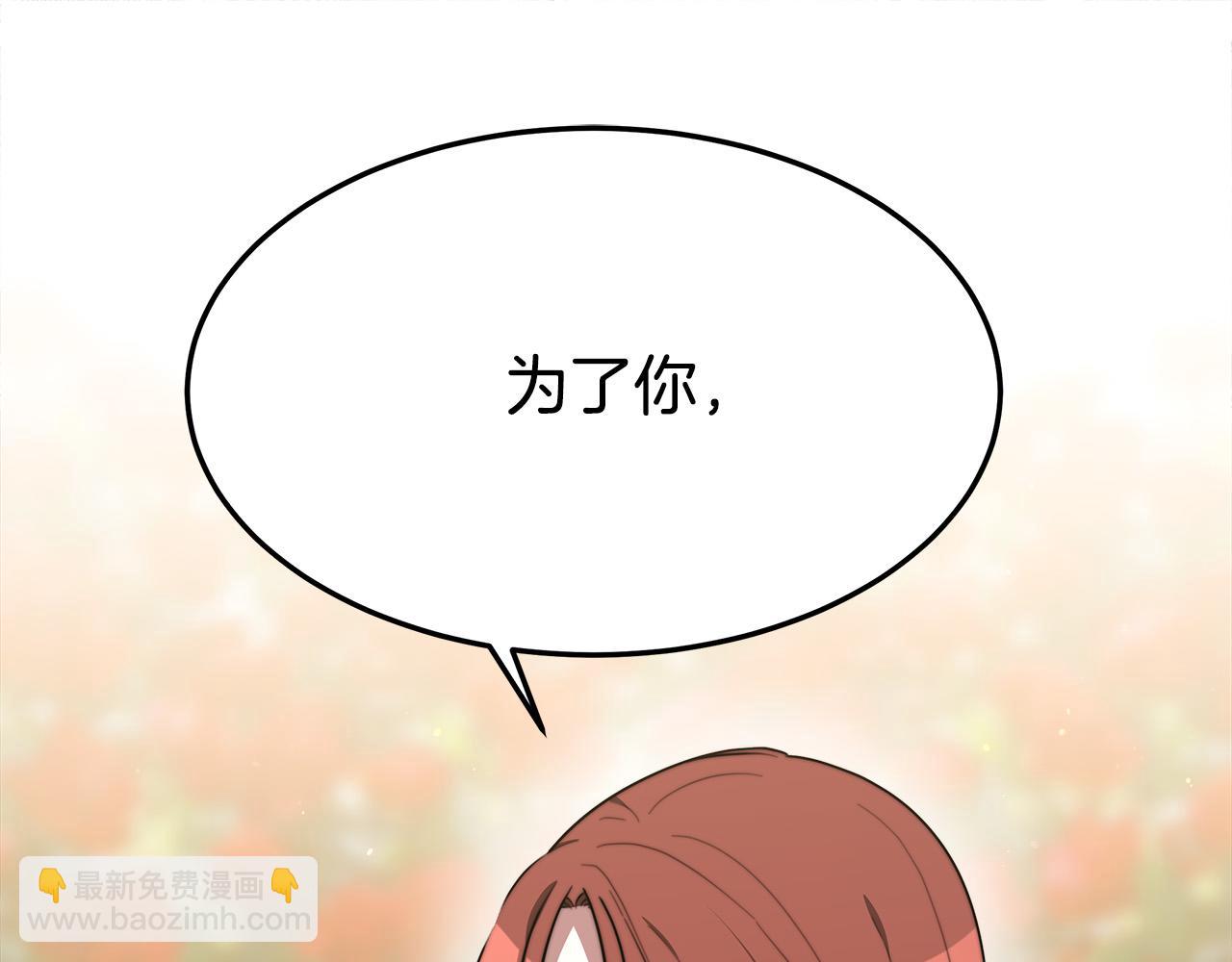 多餘的妻子 - 第37話 復仇開始了！(2/5) - 8