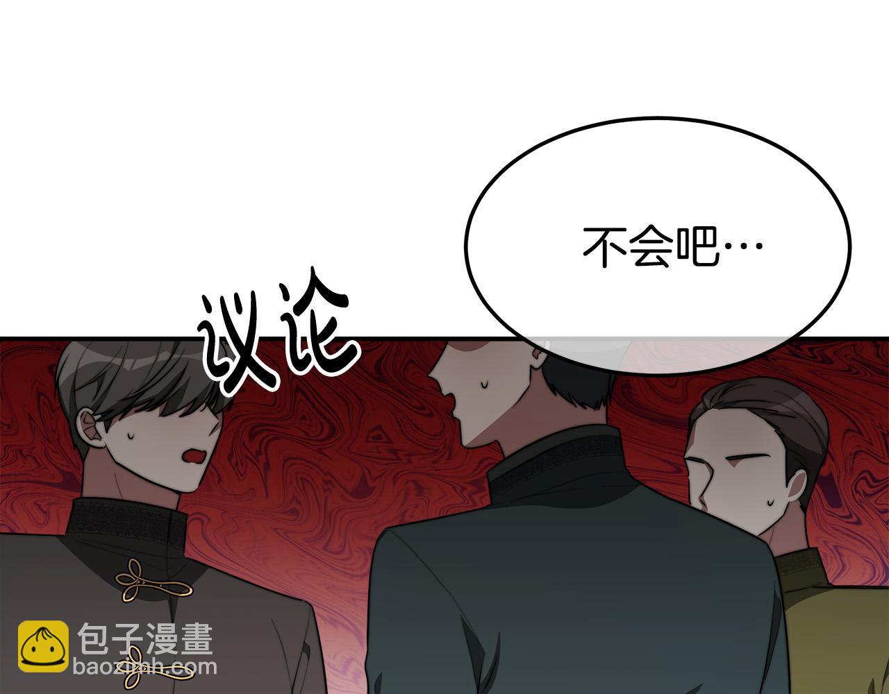 多餘的妻子 - 第37話 復仇開始了！(2/5) - 4