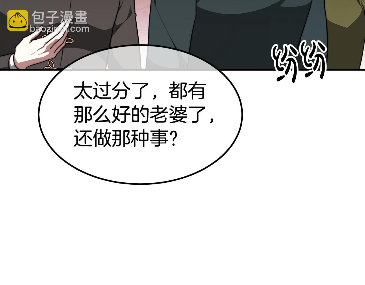 多餘的妻子 - 第37話 復仇開始了！(2/5) - 5