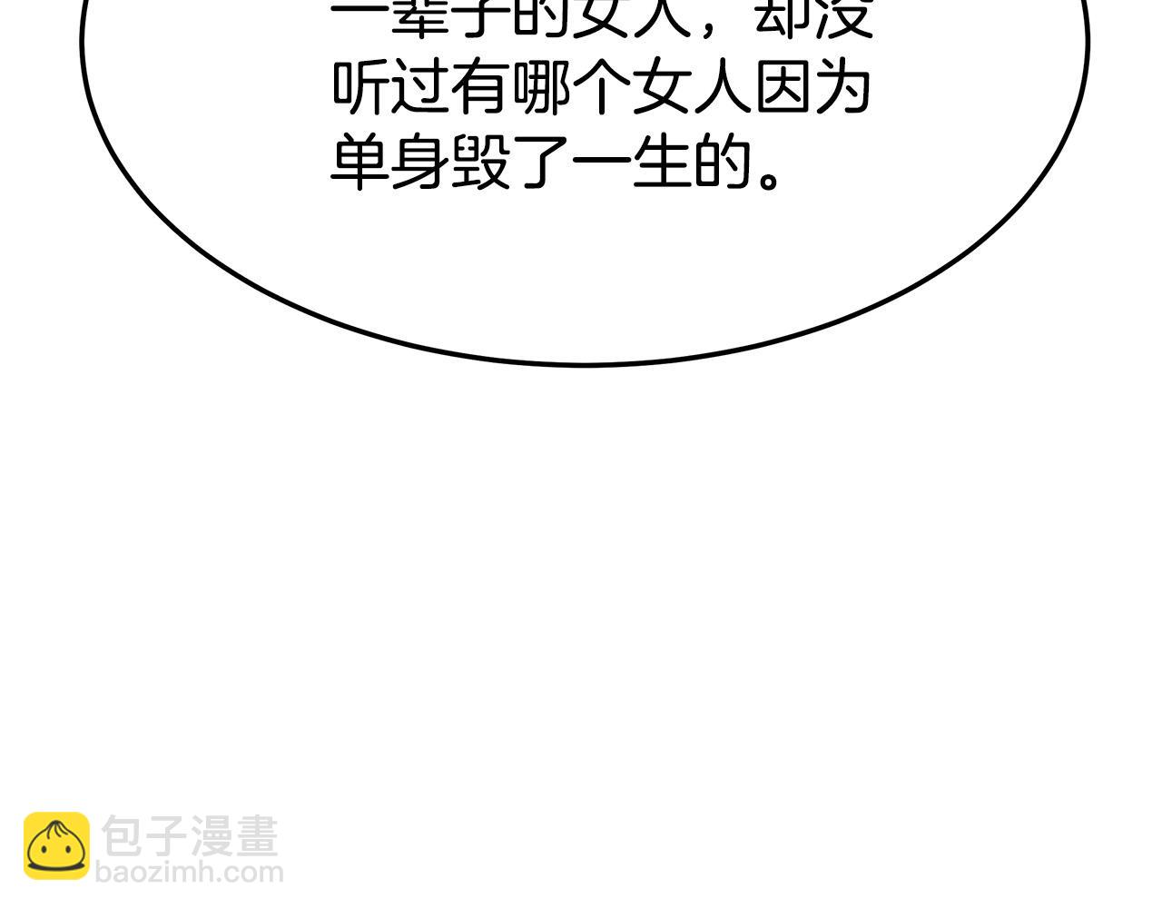 多餘的妻子 - 第39話 邀舞(3/5) - 7