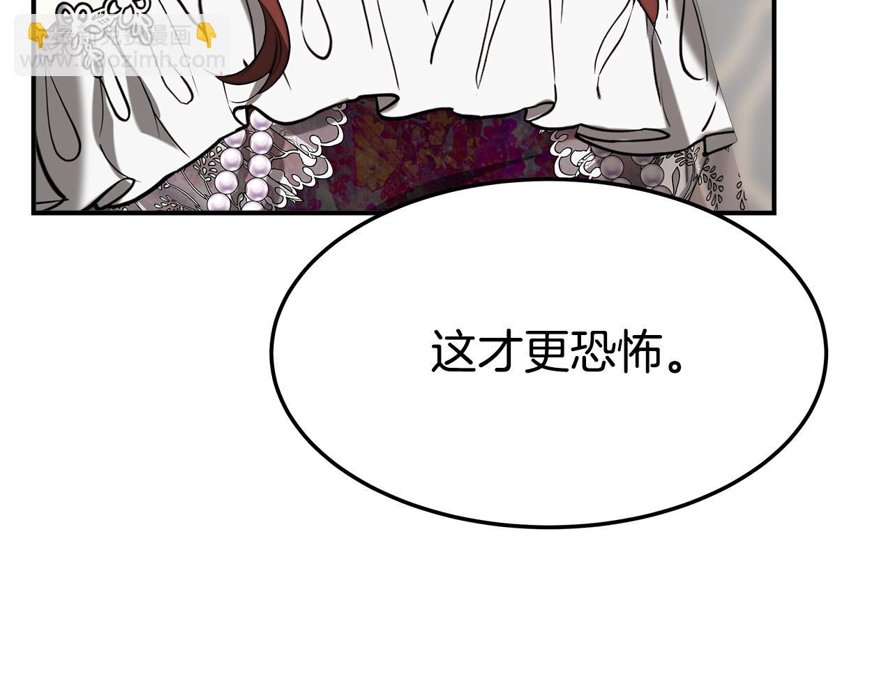 多餘的妻子 - 第39話 邀舞(3/5) - 2