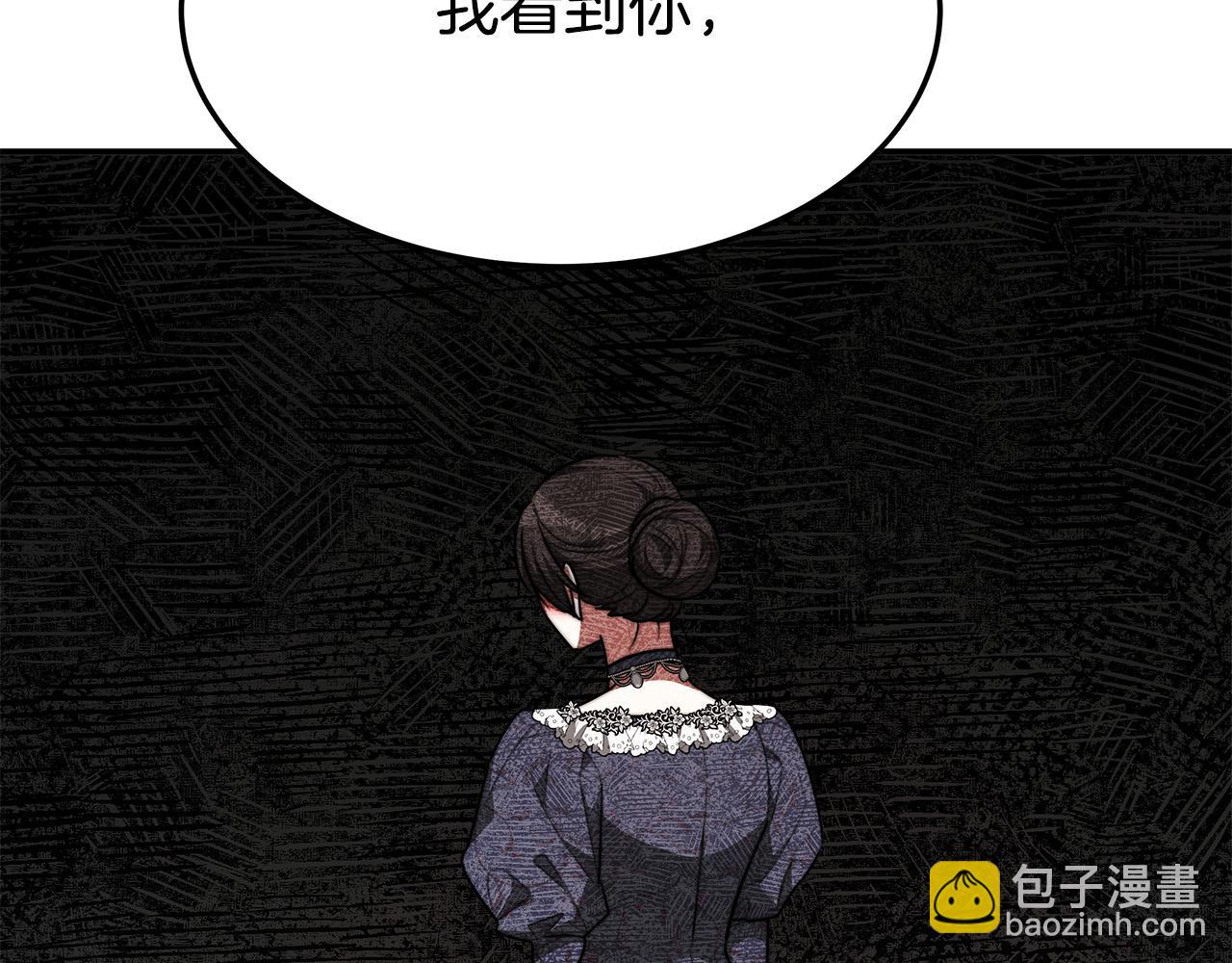 多餘的妻子 - 第39話 邀舞(3/5) - 4