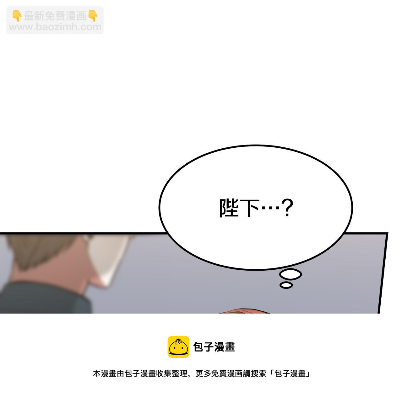 多餘的妻子 - 第39話 邀舞(1/5) - 3