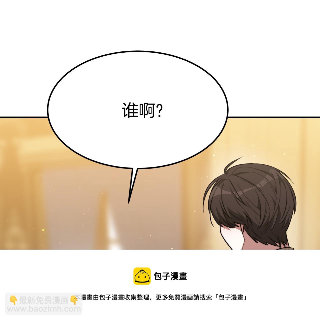 多餘的妻子 - 第39話 邀舞(3/5) - 7