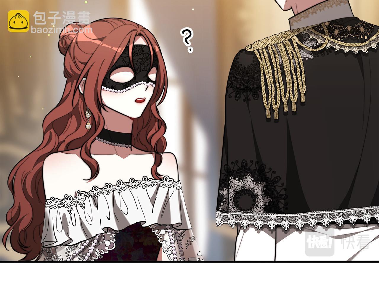 多餘的妻子 - 第39話 邀舞(3/5) - 8