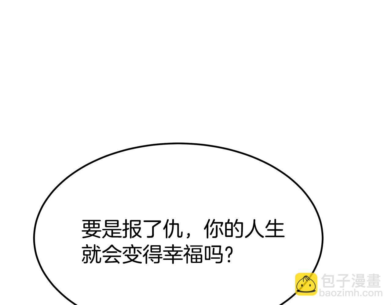 多餘的妻子 - 第39話 邀舞(3/5) - 6